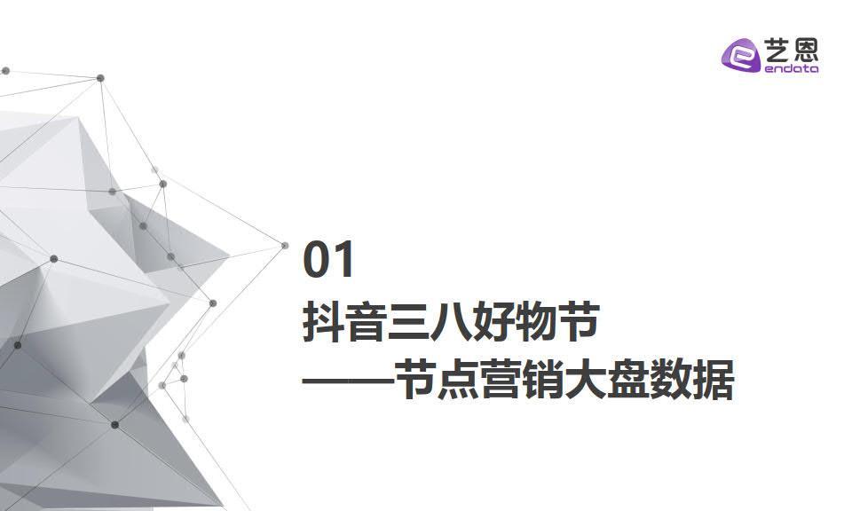 2024年抖音双11好物节活动节奏曝光（抢购速度再升级）