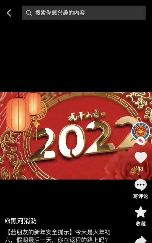 2024抖音春节集卡活动倒计时（精彩活动即将启动）