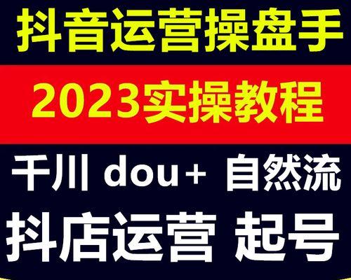 探究2024年抖音扶持政策（抖音推出全新扶持政策）