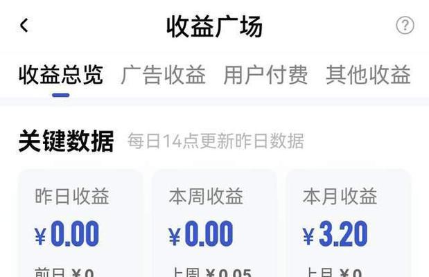 百家号播放量10万，一个月能赚多少（分析百家号平台的收益机制及影响因素）