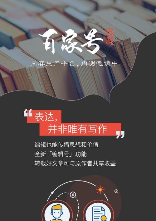 百家号创作者分发方法详解