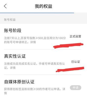 百家号一万阅读量收益多少？