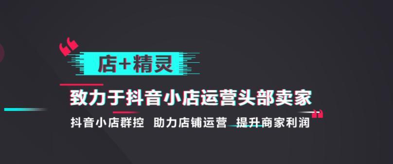 抖店成交扣点，商家应该注意的成本控制（如何计算抖店成交扣点）