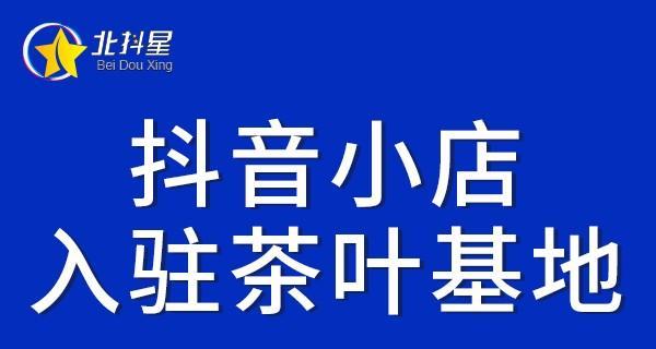 抖店类目资质免审大揭秘（哪些类目可以不需要资质就开店）