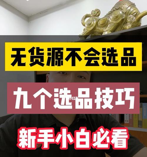 如何在无货源的情况下开展抖店店铺经营（无货源店铺怎么做）