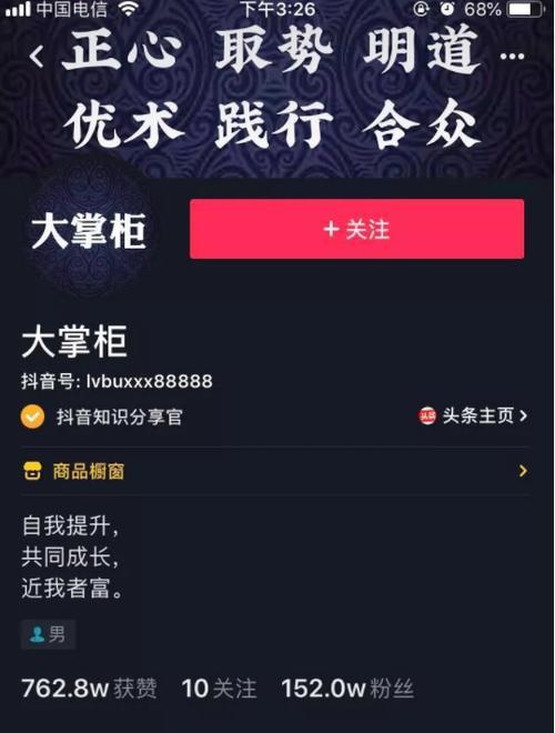 抖音PK分数1000分是多少钱（解密抖音PK秘密）