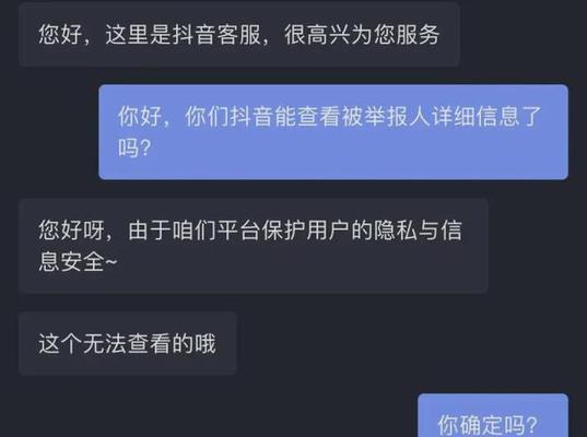 如何进行抖音封禁的人工解封（教你如何通过申诉流程恢复被封禁的抖音账号）