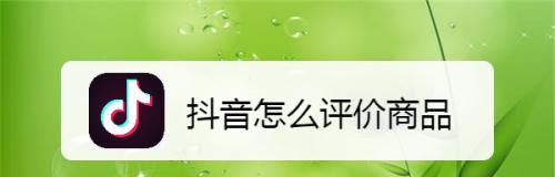 抖音视频挂商品500元押金是真的吗？