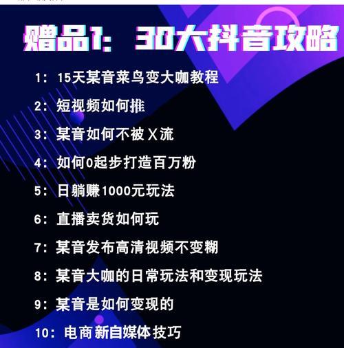 抖音播放量提升方法（从这15个方面来看）