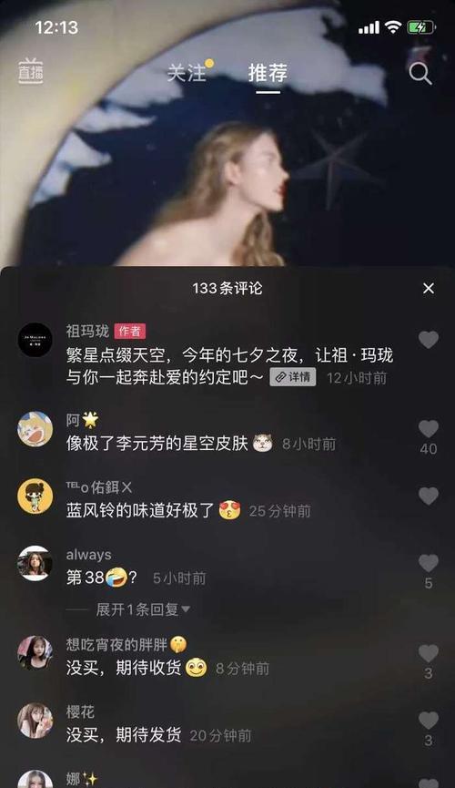 探讨抖音成交转化率的计算方法（从数据分析角度探究抖音商业化之路）