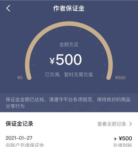 抖音橱窗保证金支付攻略（详解抖音橱窗保证金的支付方式和注意事项）