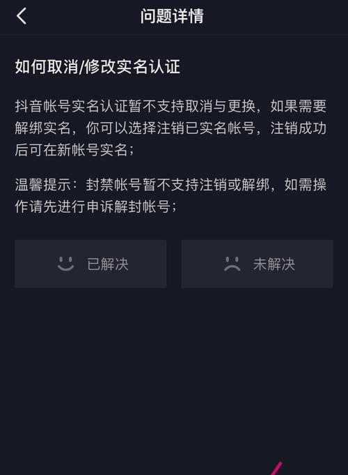 抖音橱窗保证金支付攻略（详解抖音橱窗保证金的支付方式和注意事项）