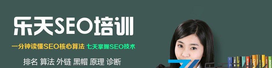 SEO顾问必备技能（掌握这些技能）