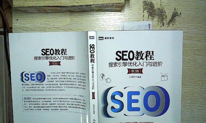 SEO优化影响因素及常用工具（提高网站排名）