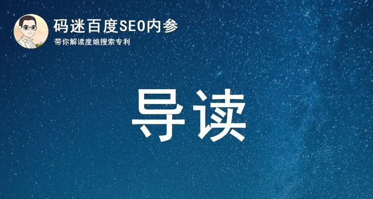 SEO基础知识（从零开始学习SEO）