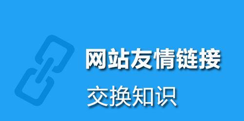 如何检查网站的死链接（优化你的SEO策略）