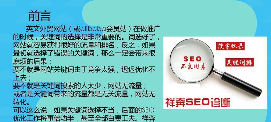 SEO优化中分布的重要性（如何合理分配提升网站排名）