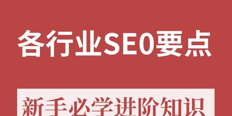 SEO进阶教程（学会竞争对手网站分析）