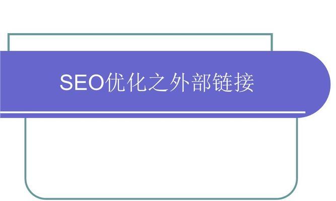 SEO经验人员分享心得，助您更好排名（了解SEO的重要性与技巧）