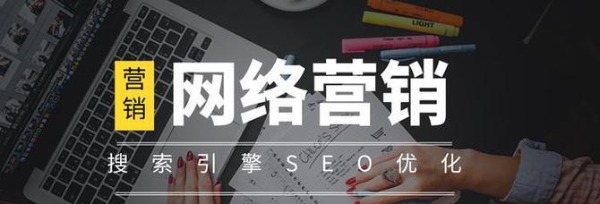 探讨SEO技巧，打造高质量原创内容（通过多角度提升内容质量）