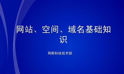 如何正确进行SEO排版与换域名（提升网站排名与维护品牌形象的必修课）