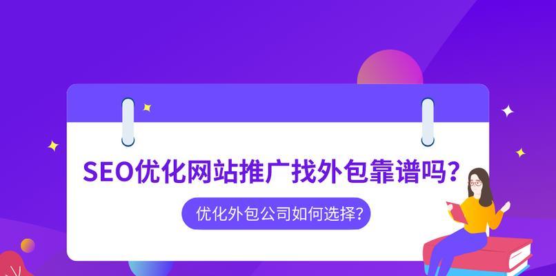 SEO企业网站页面优化要点（打造营销利器）