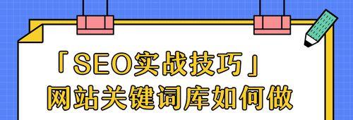 如何更新网站文章的SEO技巧（提高网站排名的8个方法）