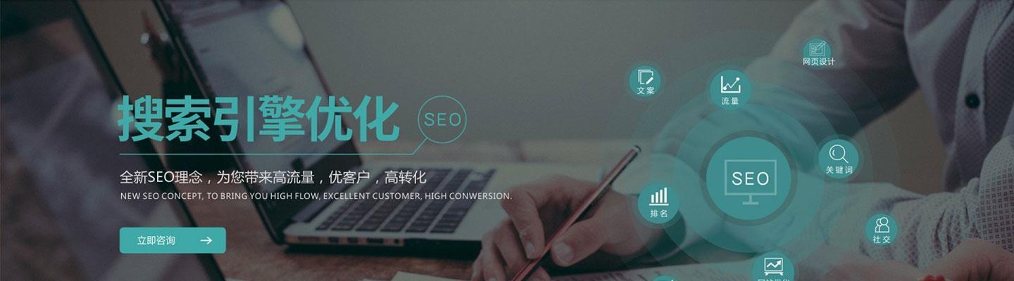 如何运营网站并优化SEO（掌握基本技巧）