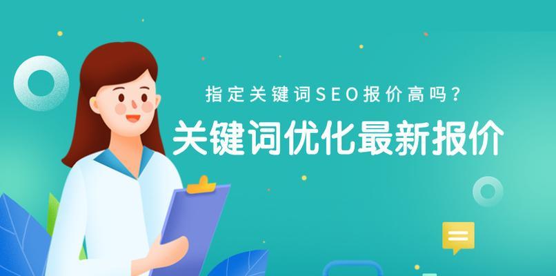 SEO实战（全面掌握竞争对手优势）