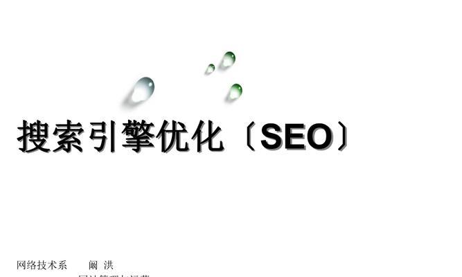 SEO入门（掌握细节）