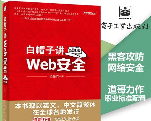 SEO中的黑帽和白帽手法详解（如何正确使用白帽手法提升网站排名）