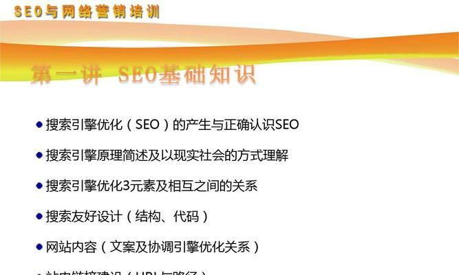 SEO的关键（如何优化网站内容并满足搜索引擎的要求）