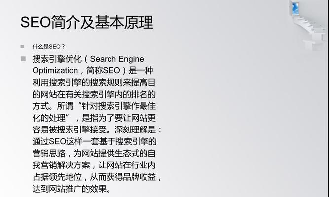 SEO的关键（如何优化网站内容并满足搜索引擎的要求）