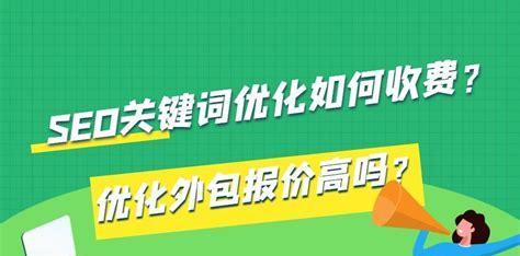 SEO外包服务的模式和好处（帮助企业提升网站排名和流量的有效方法）