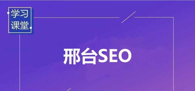 SEO外包公司的优势与选择技巧（打造网站优化新生力量）