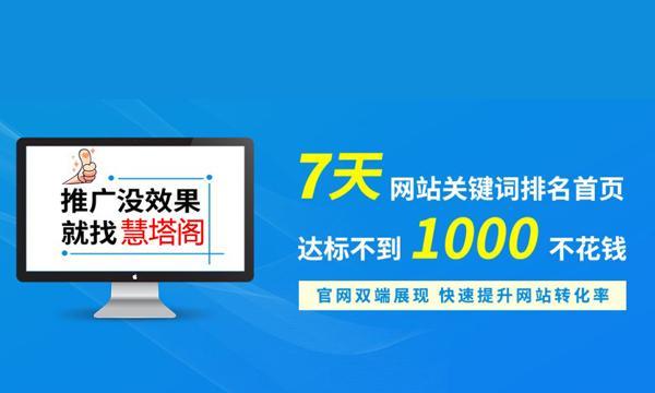 通过SEO优化，如何利用文章来增加网站流量（掌握文章推广技巧）