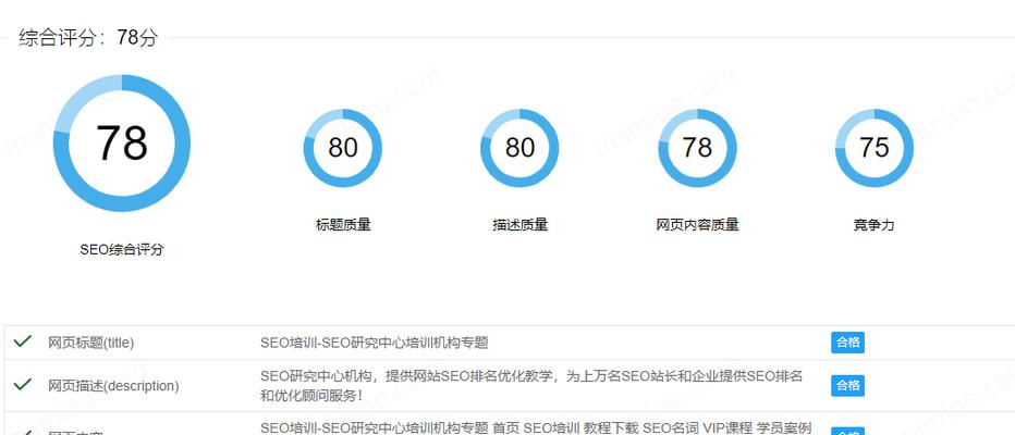 SEO网站页面代码的含义及优化技巧（掌握SEO页面代码优化）