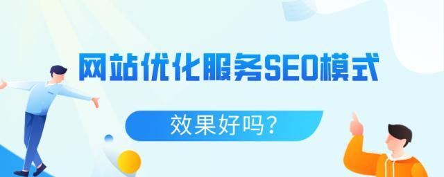 SEO网站优化过程中的常用功能（提升网站排名）