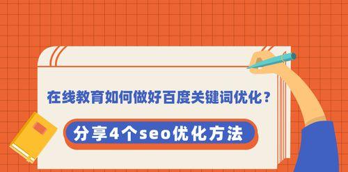 未来SEO发展方向及趋势（预测2024年SEO的重要趋势和变化）