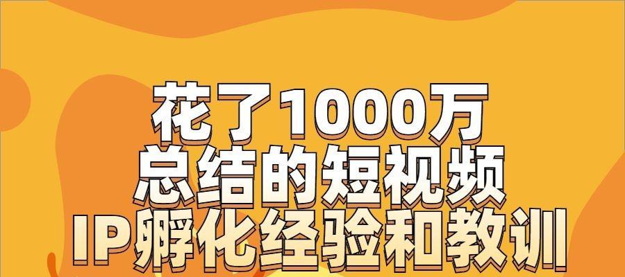 短视频流量收益计算方法详解（了解短视频流量怎样转化为收益）