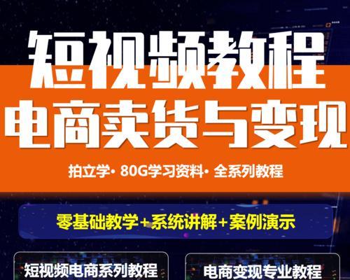 短视频拍摄收费标准解析（掌握短视频制作费用的四大关键因素）