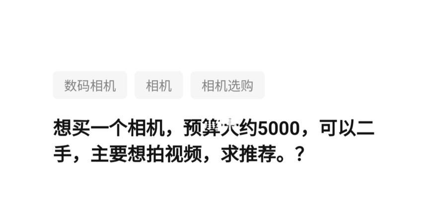 短视频拍摄收费标准解析（掌握短视频制作费用的四大关键因素）