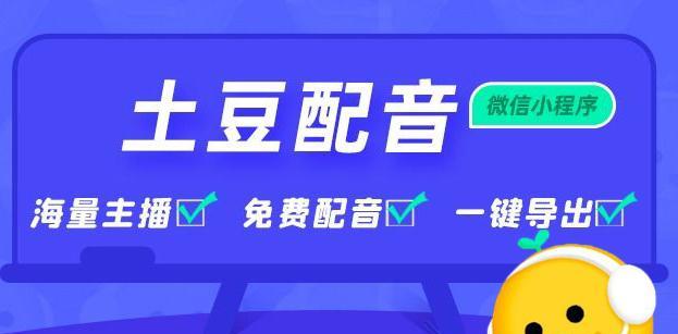 短视频配音神器，这款软件帮你搞定（不再为找不到合适的配音而烦恼）