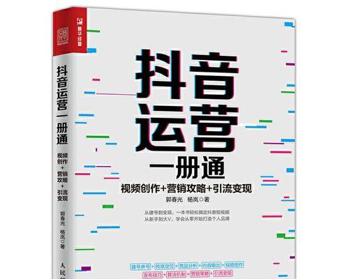 短视频营销（借助社交媒体平台与创意内容）