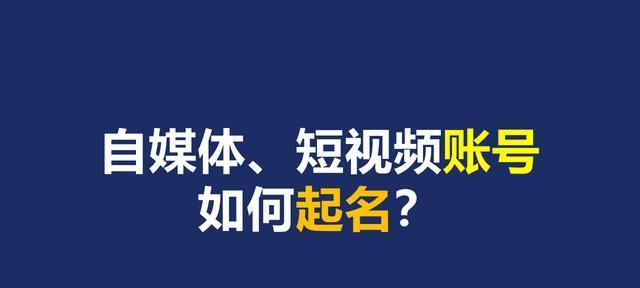 短视频新手初期如何入门（分享15个实用技巧助你快速上手）