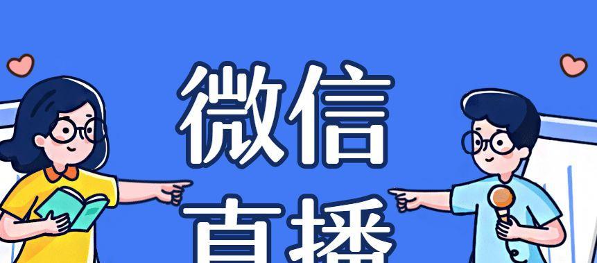 新手主播怎样吸引人气（15个技巧让你的直播间火起来）