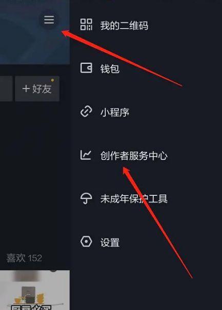 如何在个人抖音号上挂商家优惠券（教你如何赚取额外的收入和增加关注度）