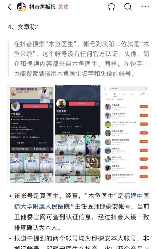 揭秘快手百大信任主播挑战赛活动玩法（参与挑战）