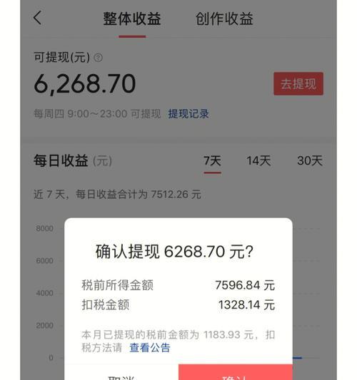 快手保证金提现攻略（教你如何快速）