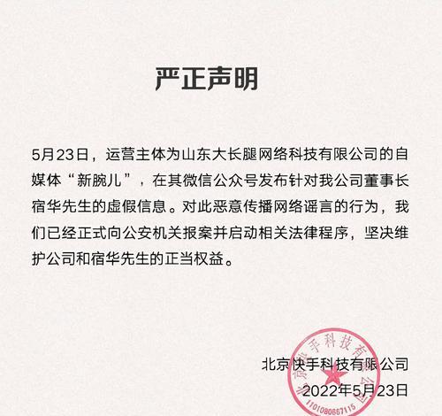 快手扣20分怎么办（解决快手账号被扣分问题的详细指南）